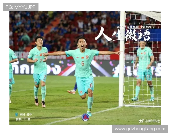 国足主场鏖战逆转取胜展现顽强斗志球迷热血沸腾燃动全场 国足主场鏖战逆转取胜展现顽强斗志球迷热血沸腾燃动全场